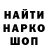 Кодеин напиток Lean (лин) WasabiKhan