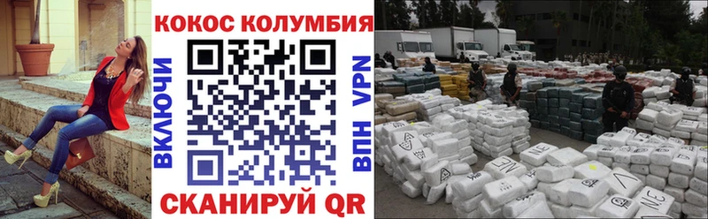 Кокаин VHQ Киселёвск