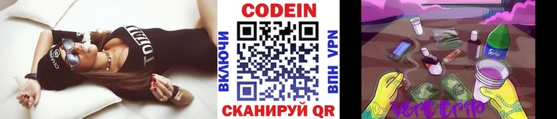 дарнет шоп  Киселёвск  Кодеиновый сироп Lean напиток Lean (лин) 
