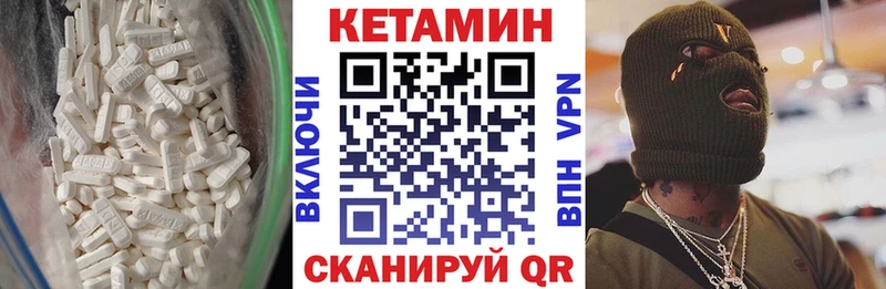 КЕТАМИН VHQ  Киселёвск 