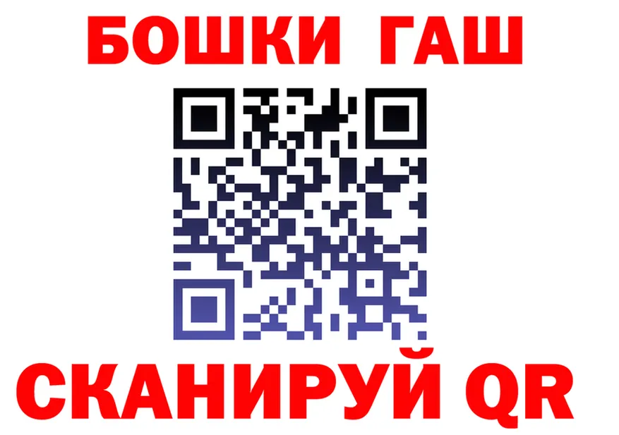 ГАШ VHQ tor маркетплейс ОМГ ОМГ Киселёвск