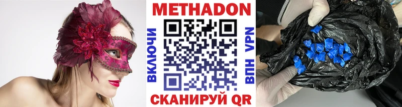 Метадон белоснежный  Киселёвск 